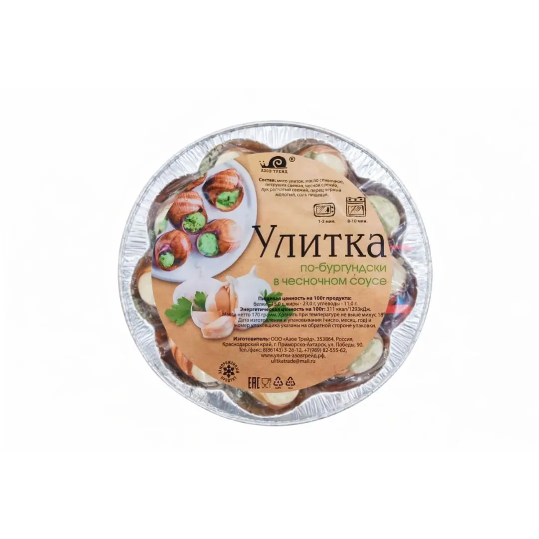 Улитки в чесночном соусе по-бургундски, 170 г