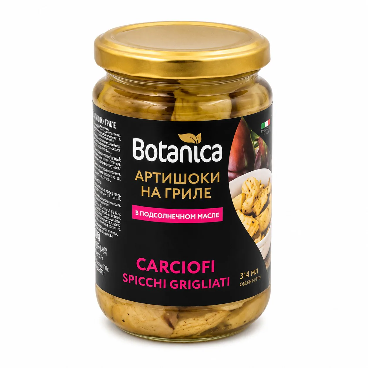 Артишоки Botanica на гриле в подсолнечном масле, 314 мл