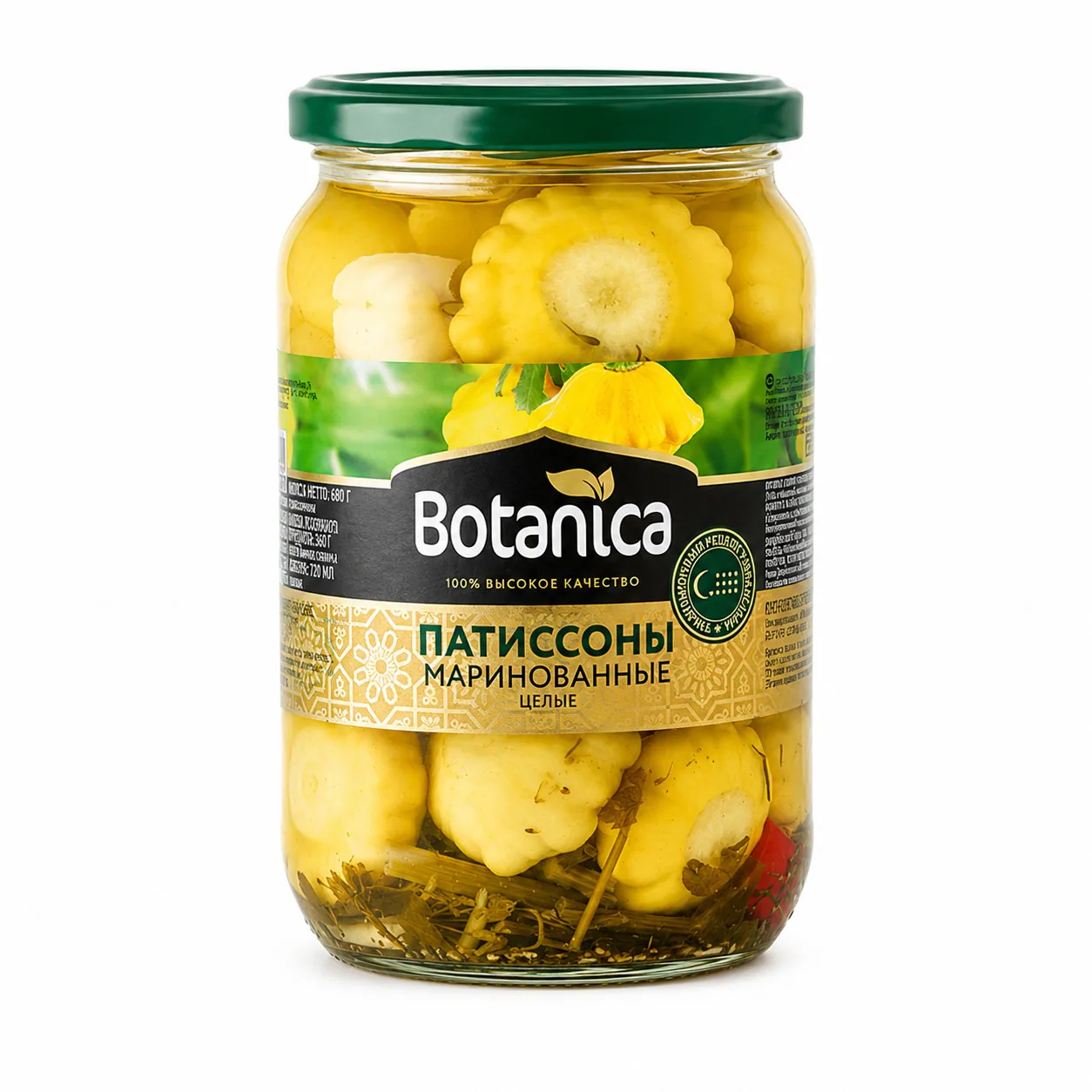 Патиссоны маринованные консервированные Botanica, 720 мл